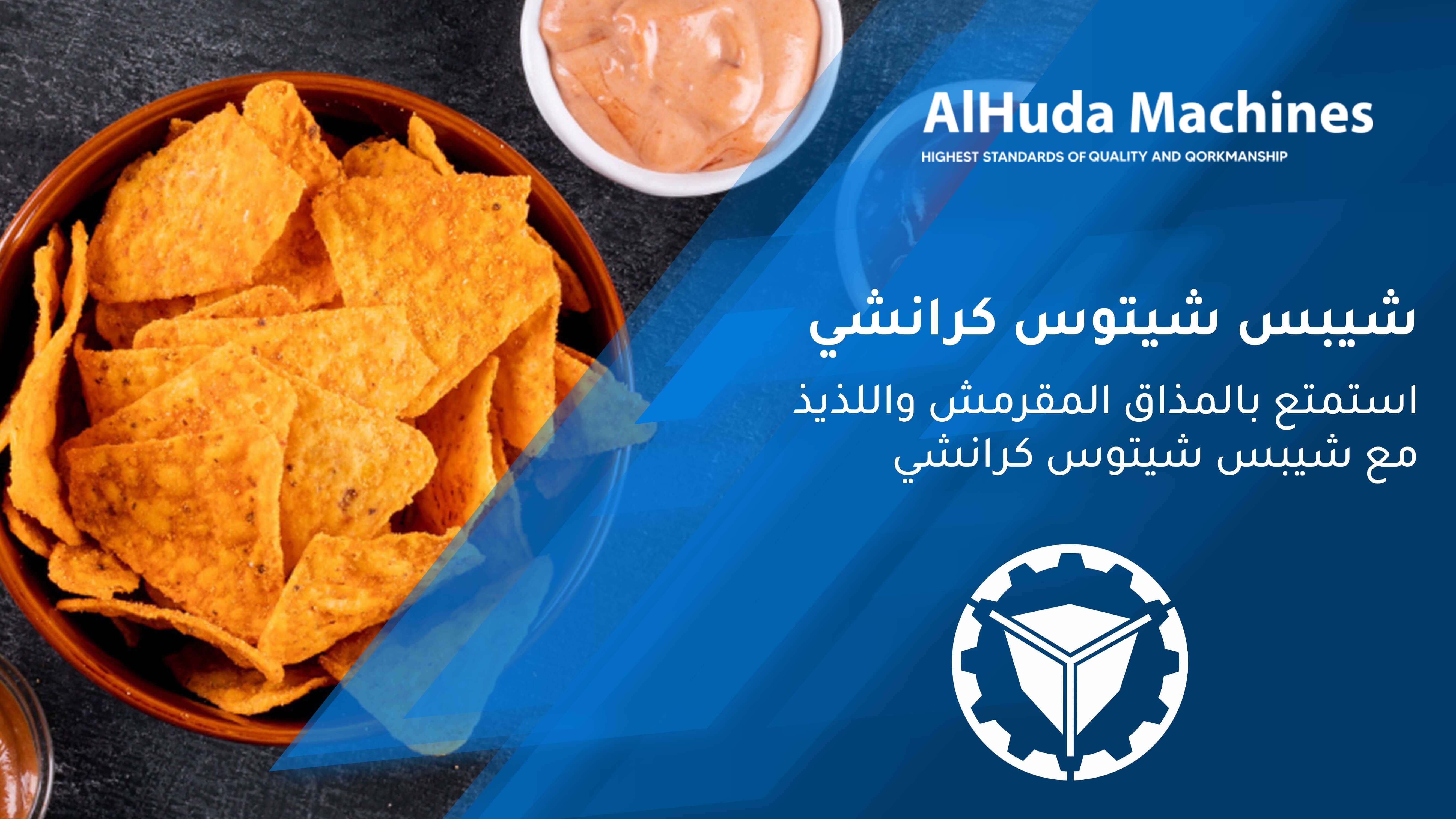 Savourez le goût croquant et délicieux des Cheetos Crunchy Chips